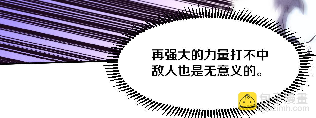 进化狂潮 - 第131话 天网来袭(1/3) - 1