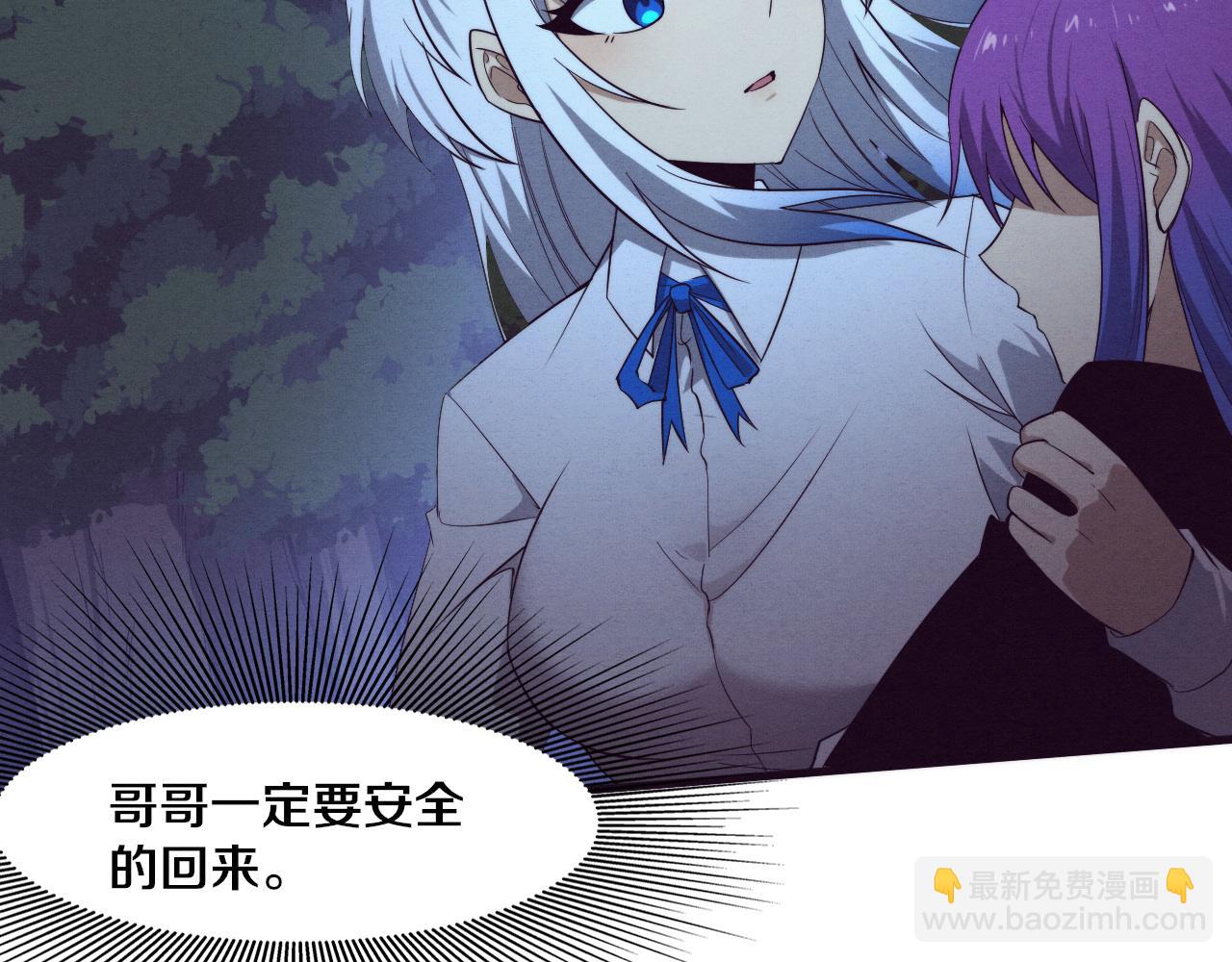 进化狂潮 - 第131话 天网来袭(1/3) - 5