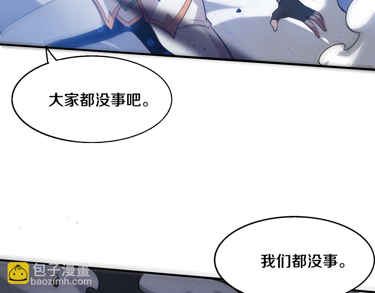 进化狂潮 - 第131话 天网来袭(1/3) - 1