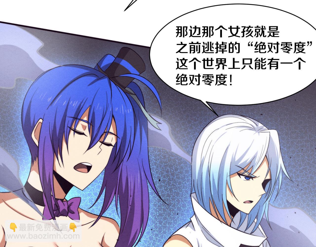 進化狂潮 - 第131話 天網來襲(2/3) - 4