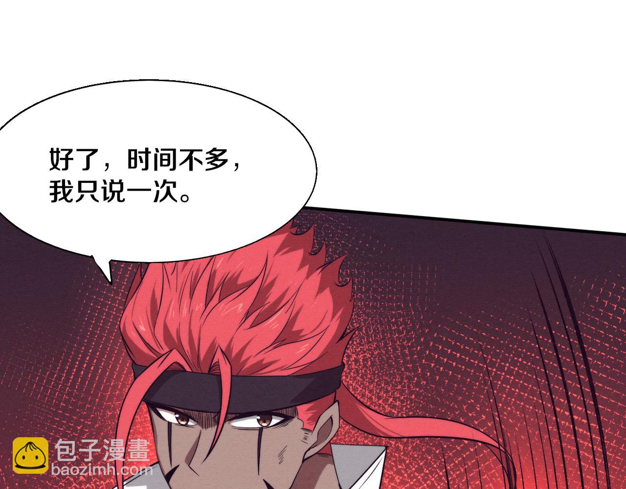 進化狂潮 - 第131話 天網來襲(2/3) - 8