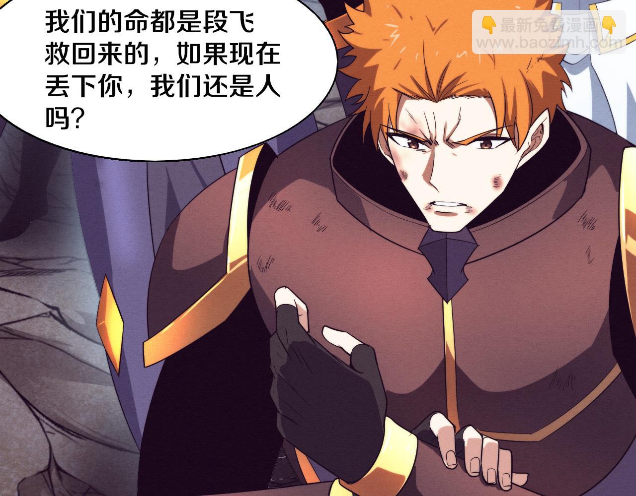 進化狂潮 - 第131話 天網來襲(2/3) - 8