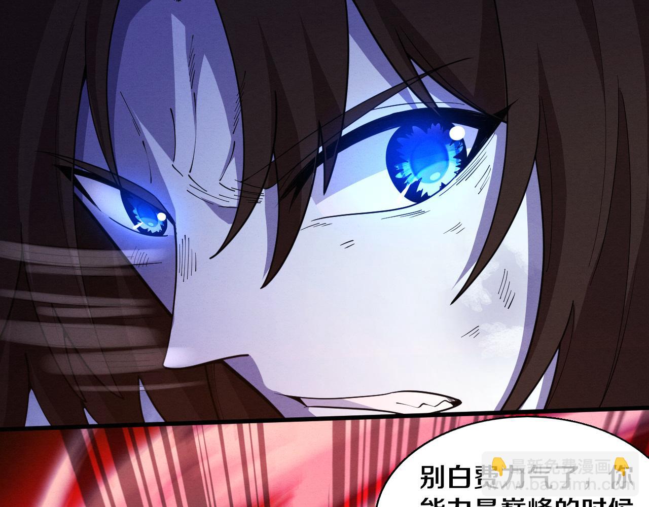 進化狂潮 - 第133話 那個男人來了！(3/3) - 6