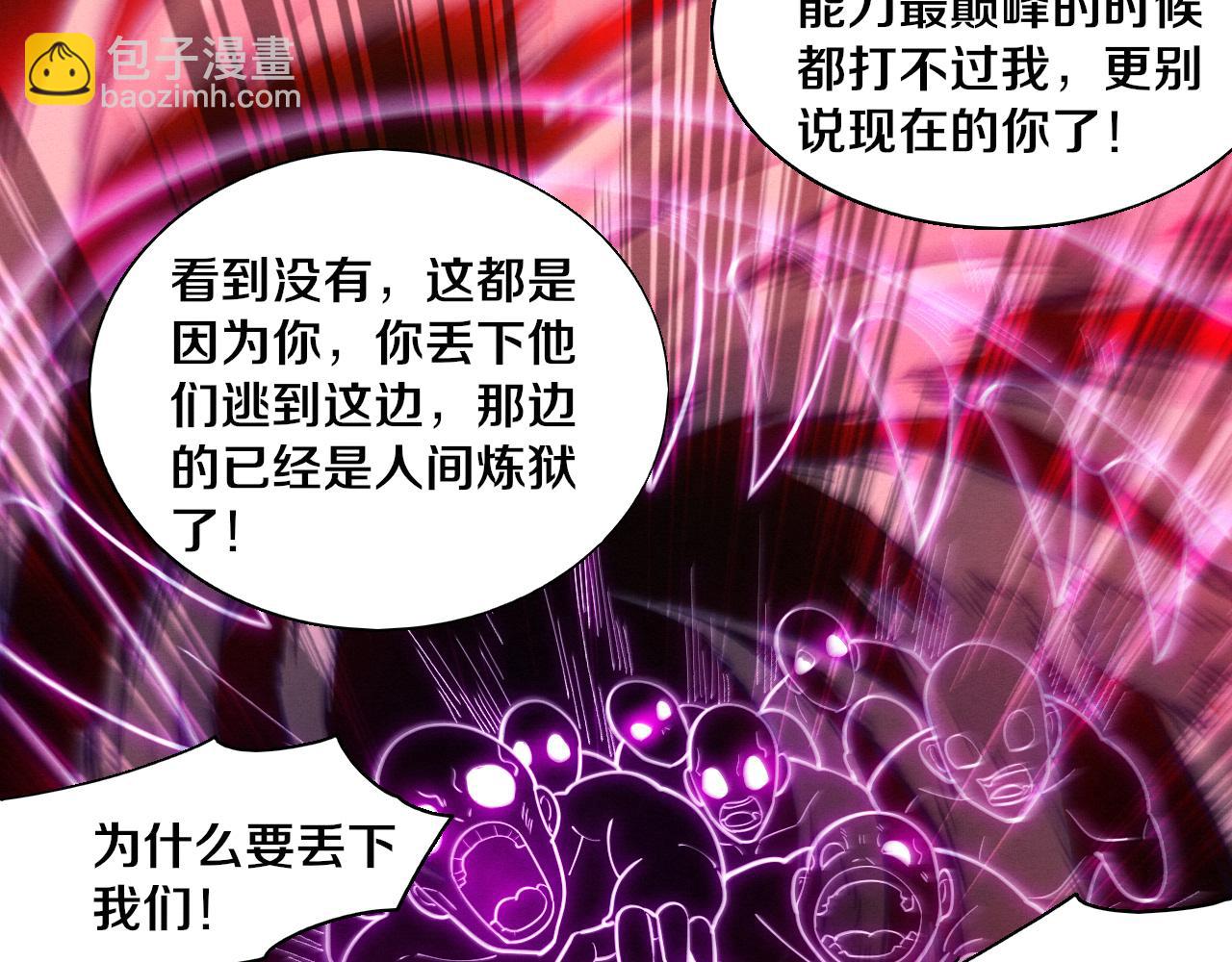 進化狂潮 - 第133話 那個男人來了！(3/3) - 7