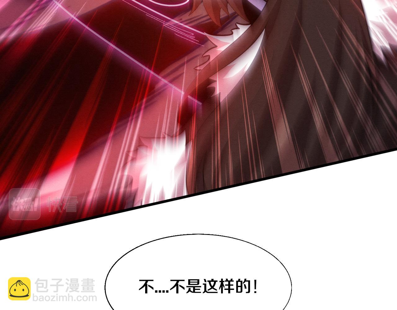 進化狂潮 - 第133話 那個男人來了！(3/3) - 1