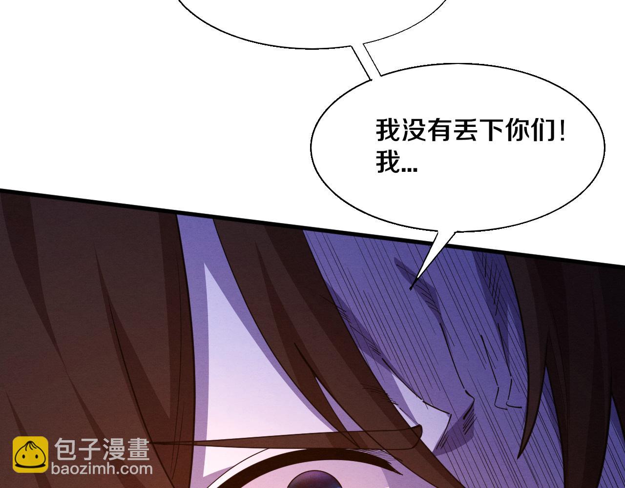 進化狂潮 - 第133話 那個男人來了！(3/3) - 2