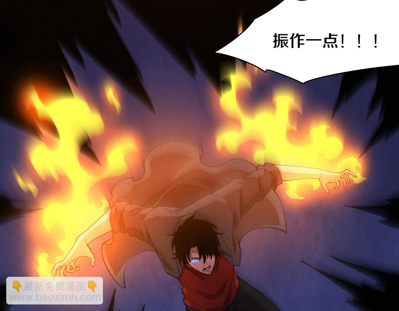 進化狂潮 - 第133話 那個男人來了！(3/3) - 4