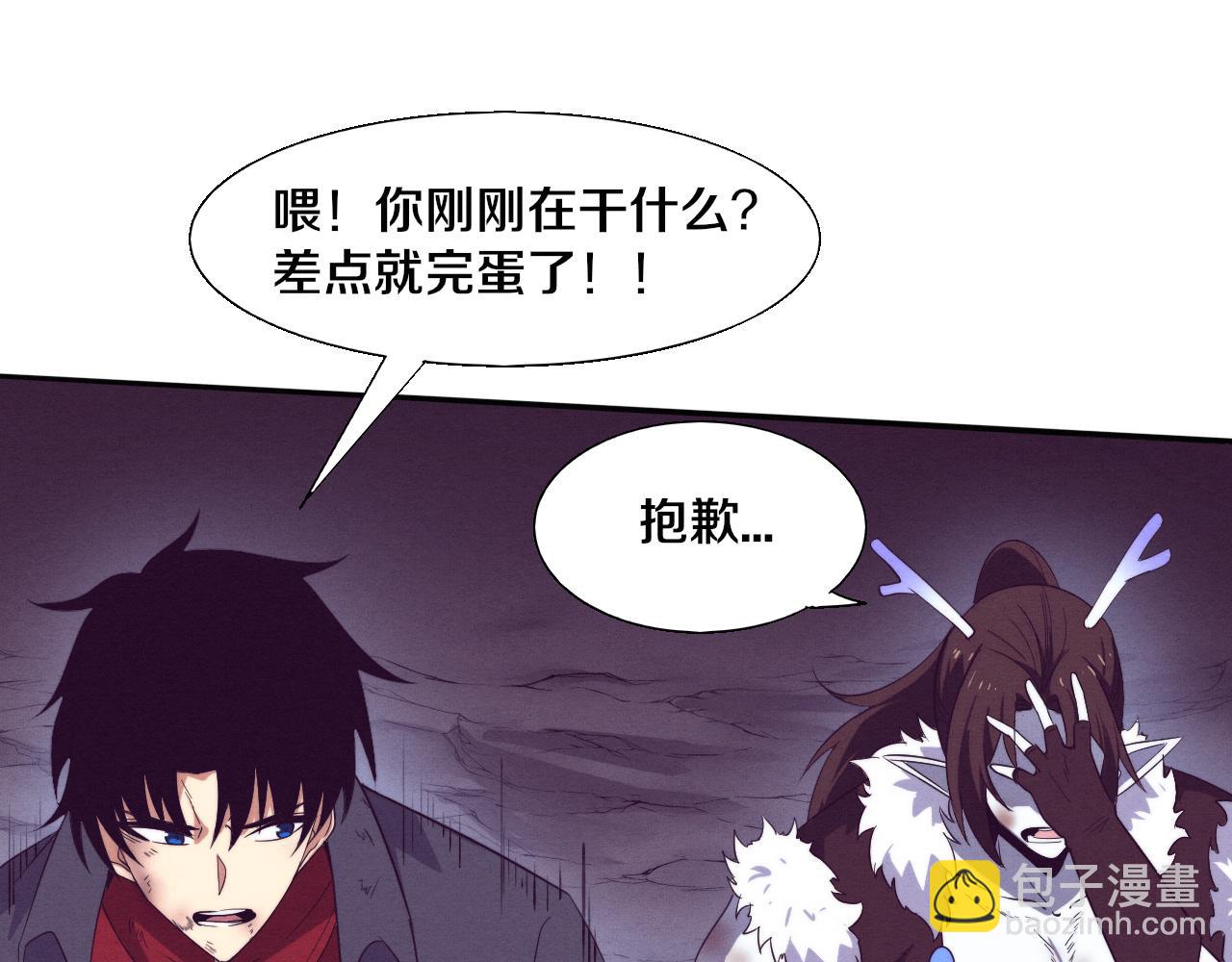 進化狂潮 - 第133話 那個男人來了！(3/3) - 8