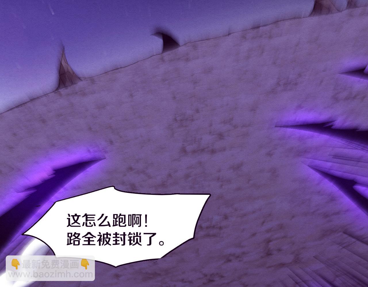 進化狂潮 - 第133話 那個男人來了！(3/3) - 4