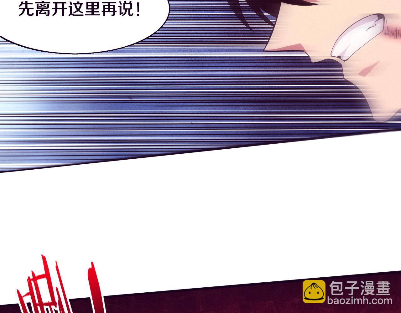 進化狂潮 - 第133話 那個男人來了！(3/3) - 3