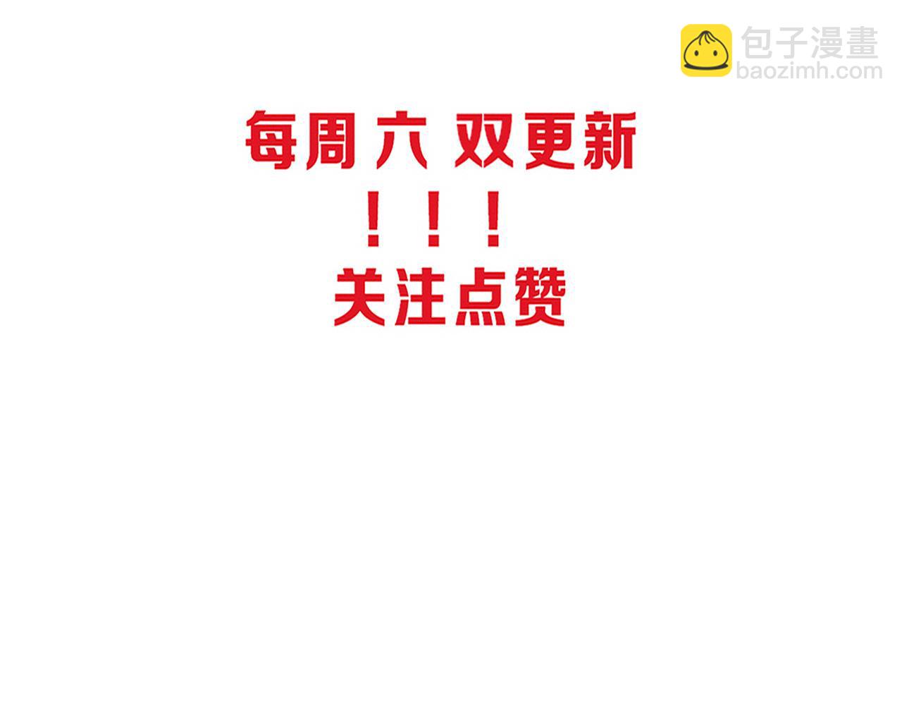 進化狂潮 - 第133話 那個男人來了！(3/3) - 6