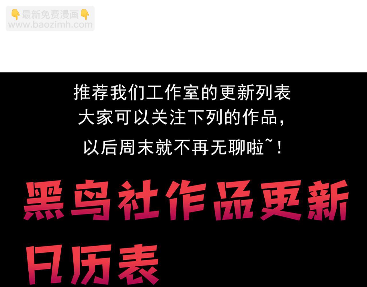 進化狂潮 - 第133話 那個男人來了！(3/3) - 7