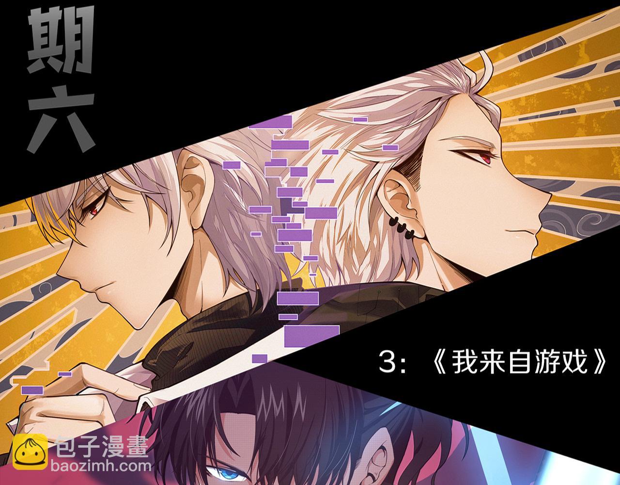 進化狂潮 - 第133話 那個男人來了！(3/3) - 2