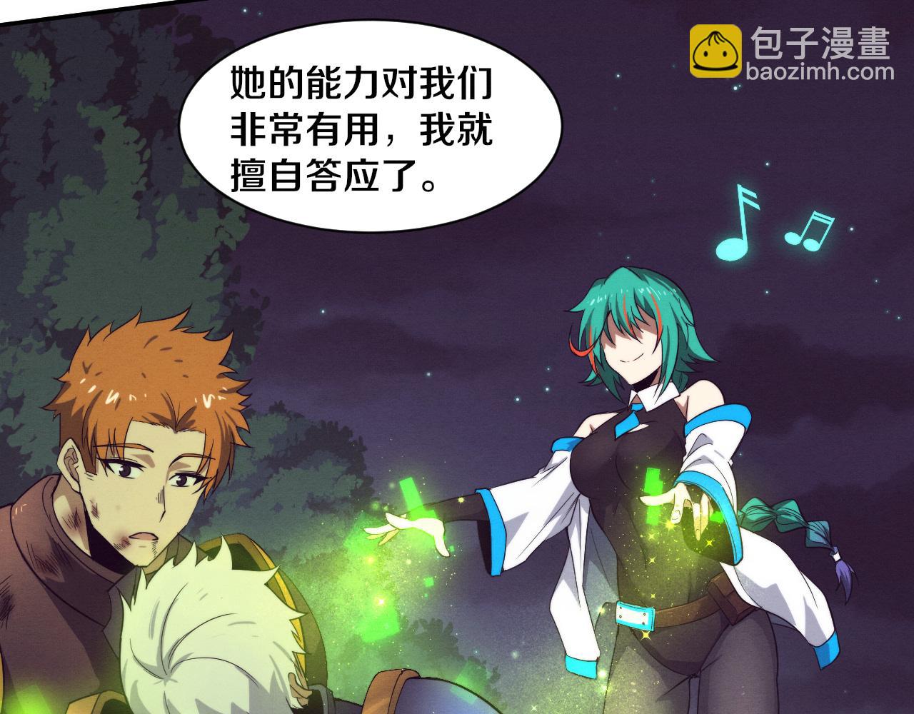 進化狂潮 - 第133話 那個男人來了！(2/3) - 3