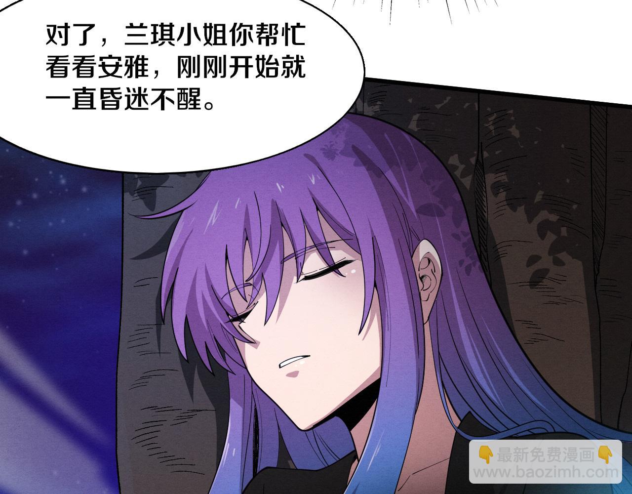 進化狂潮 - 第133話 那個男人來了！(2/3) - 3