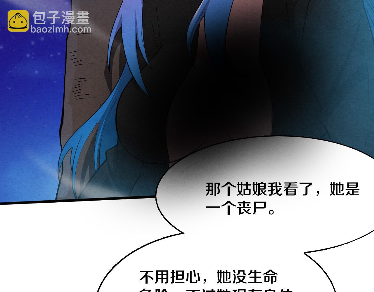 進化狂潮 - 第133話 那個男人來了！(2/3) - 4