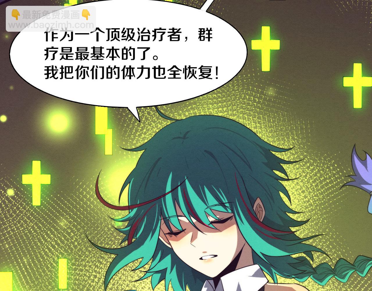 進化狂潮 - 第133話 那個男人來了！(2/3) - 6