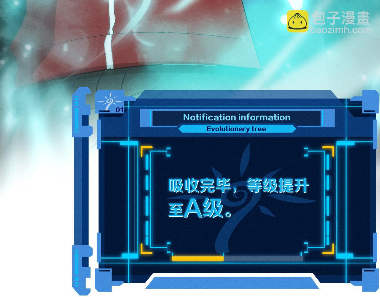 進化狂潮 - 第135話 段飛吸收龍時(3/3) - 7