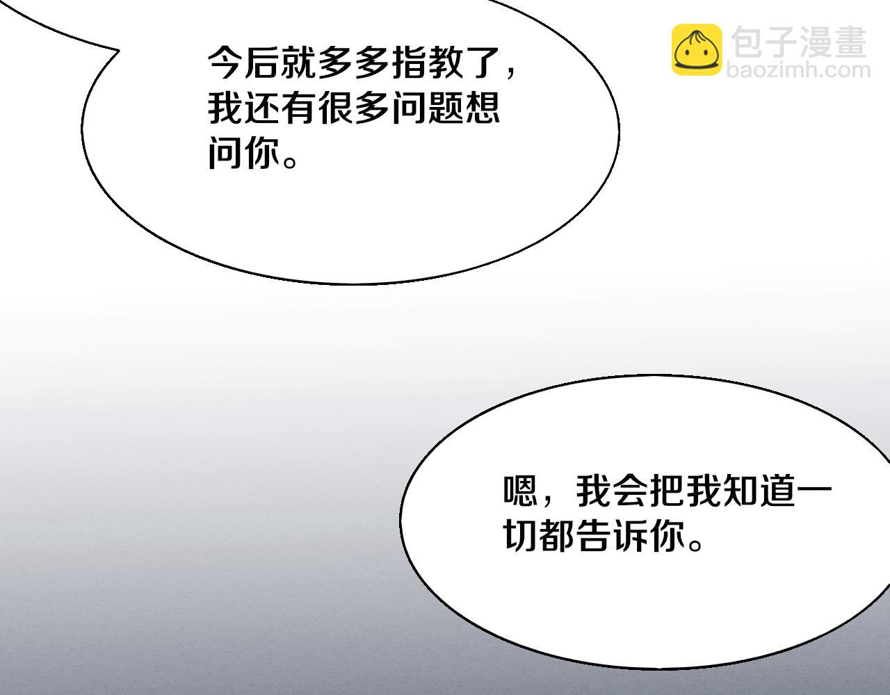 進化狂潮 - 第135話 段飛吸收龍時(3/3) - 6