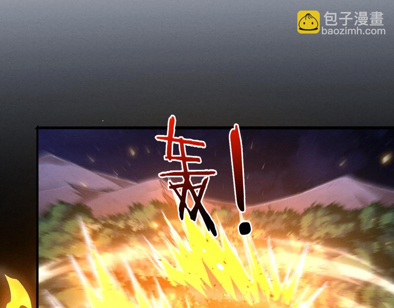 進化狂潮 - 第135話 段飛吸收龍時(3/3) - 7