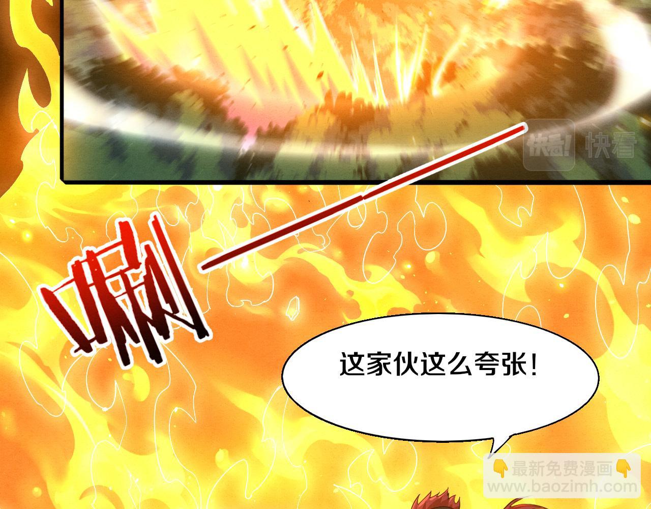 進化狂潮 - 第135話 段飛吸收龍時(3/3) - 1