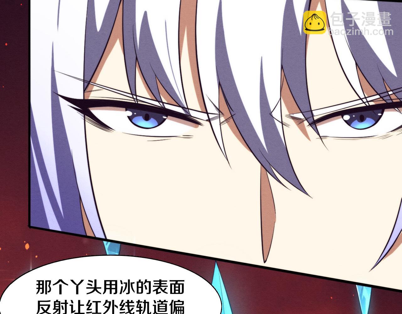 進化狂潮 - 第135話 段飛吸收龍時(3/3) - 4