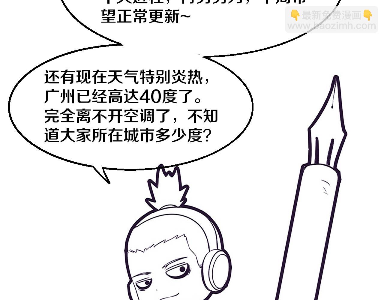 進化狂潮 - 第135話 段飛吸收龍時(3/3) - 2