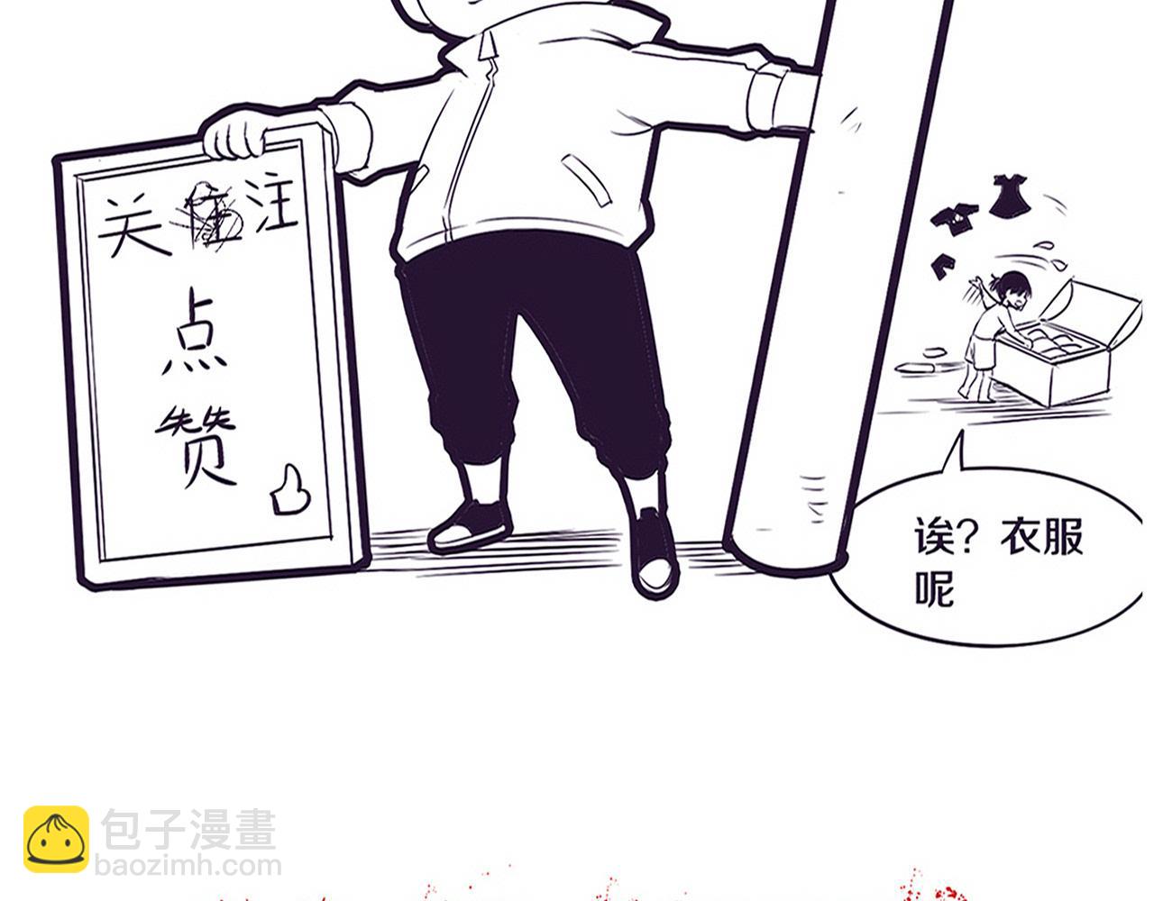 進化狂潮 - 第135話 段飛吸收龍時(3/3) - 3