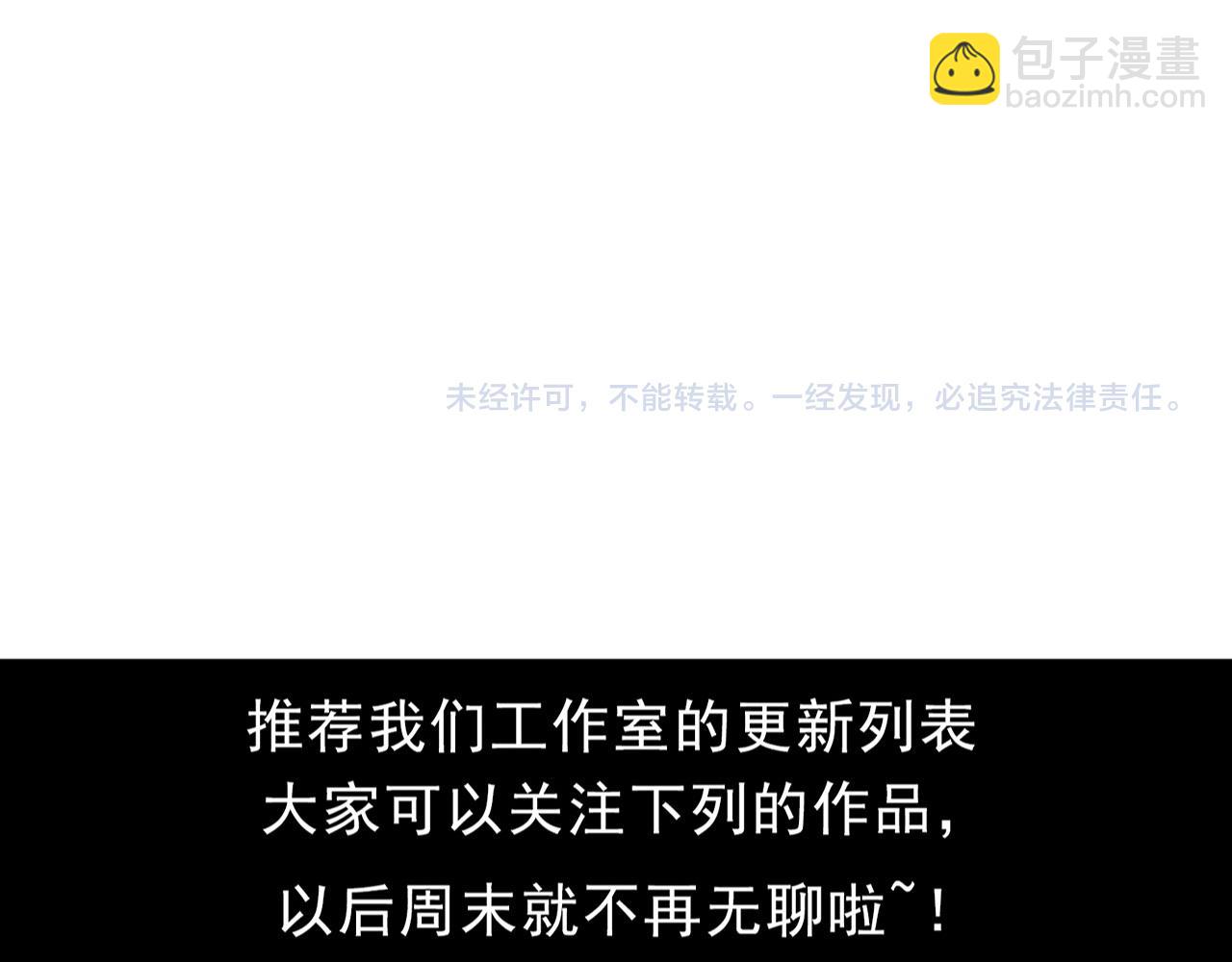 進化狂潮 - 第135話 段飛吸收龍時(3/3) - 5