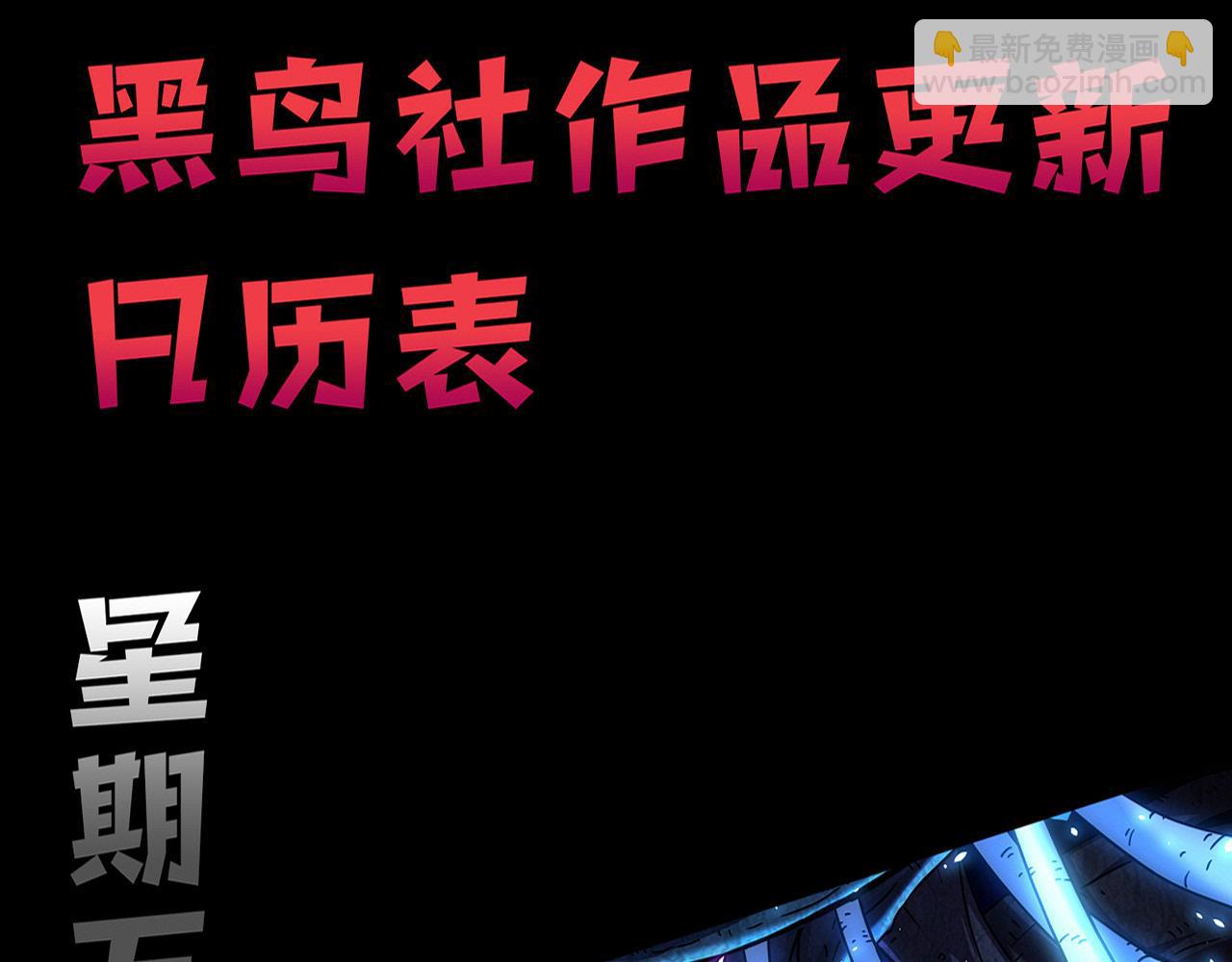 進化狂潮 - 第135話 段飛吸收龍時(3/3) - 6