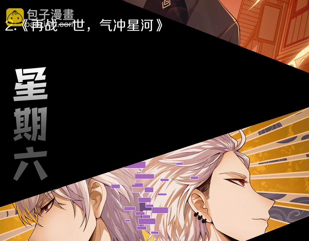 進化狂潮 - 第135話 段飛吸收龍時(3/3) - 1