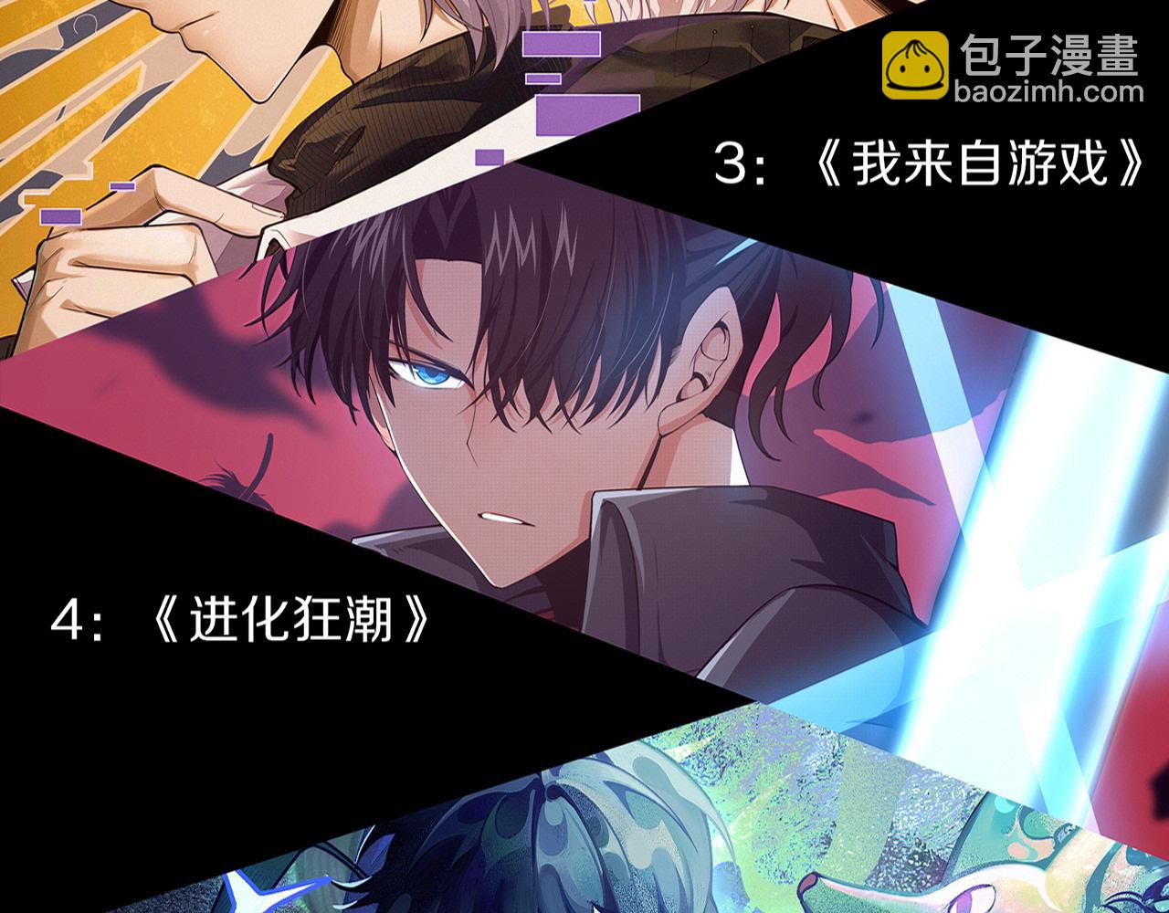 進化狂潮 - 第135話 段飛吸收龍時(3/3) - 2