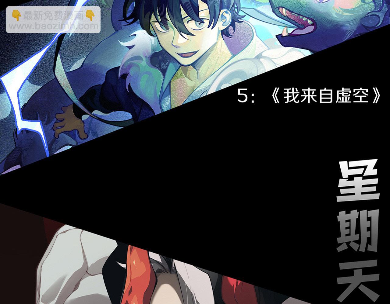 進化狂潮 - 第135話 段飛吸收龍時(3/3) - 3