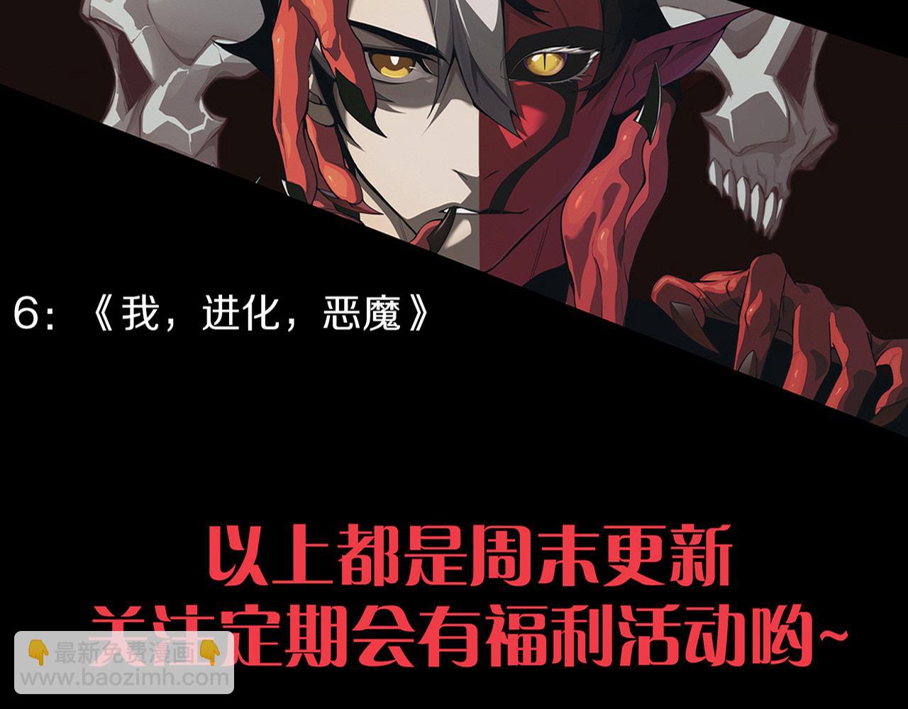 進化狂潮 - 第135話 段飛吸收龍時(3/3) - 4