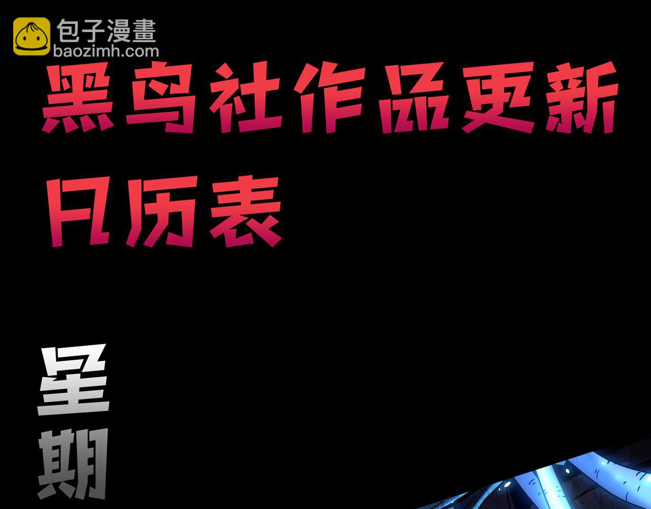 進化狂潮 - 第135話 段飛吸收龍時(3/3) - 6