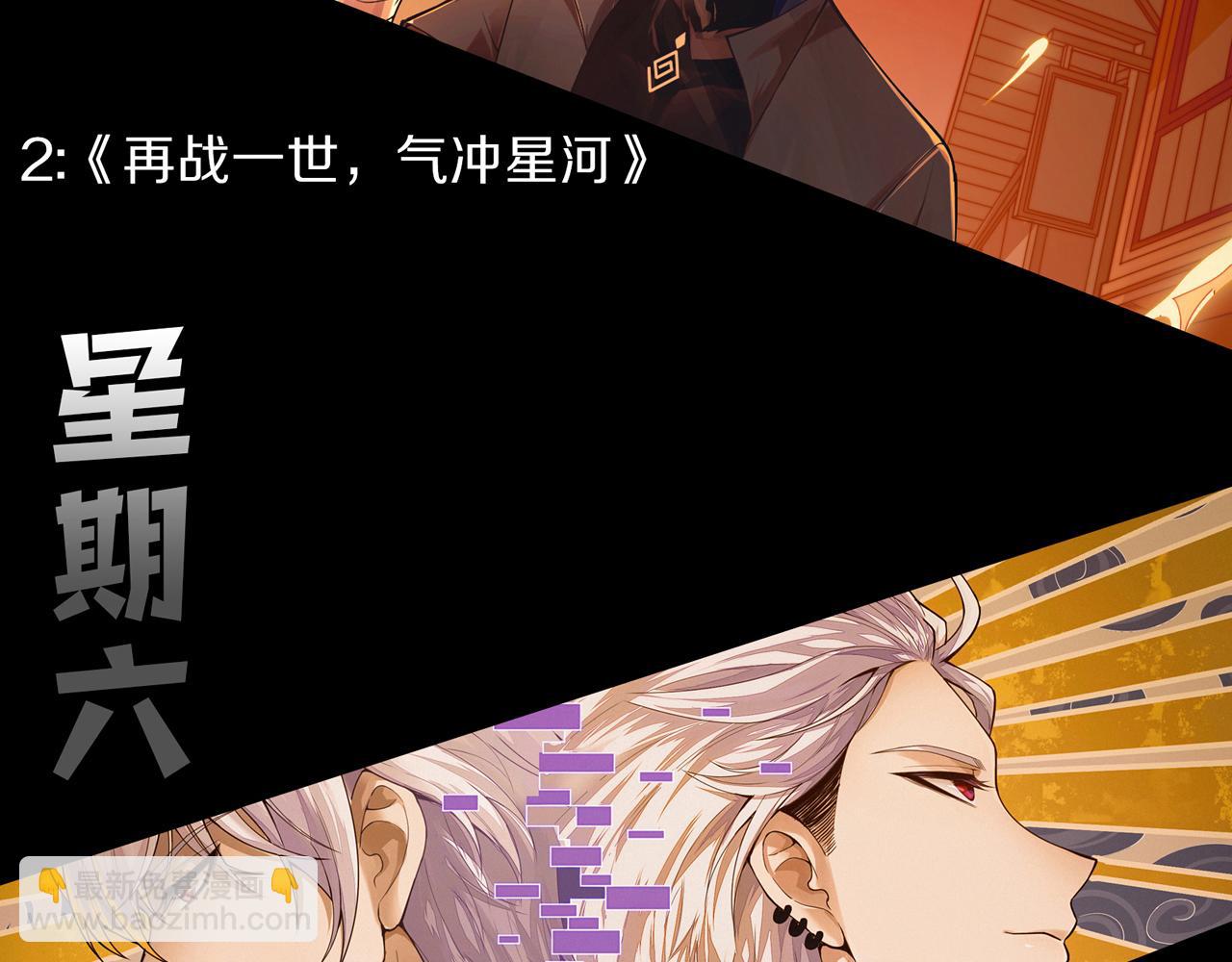 進化狂潮 - 第135話 段飛吸收龍時(3/3) - 1