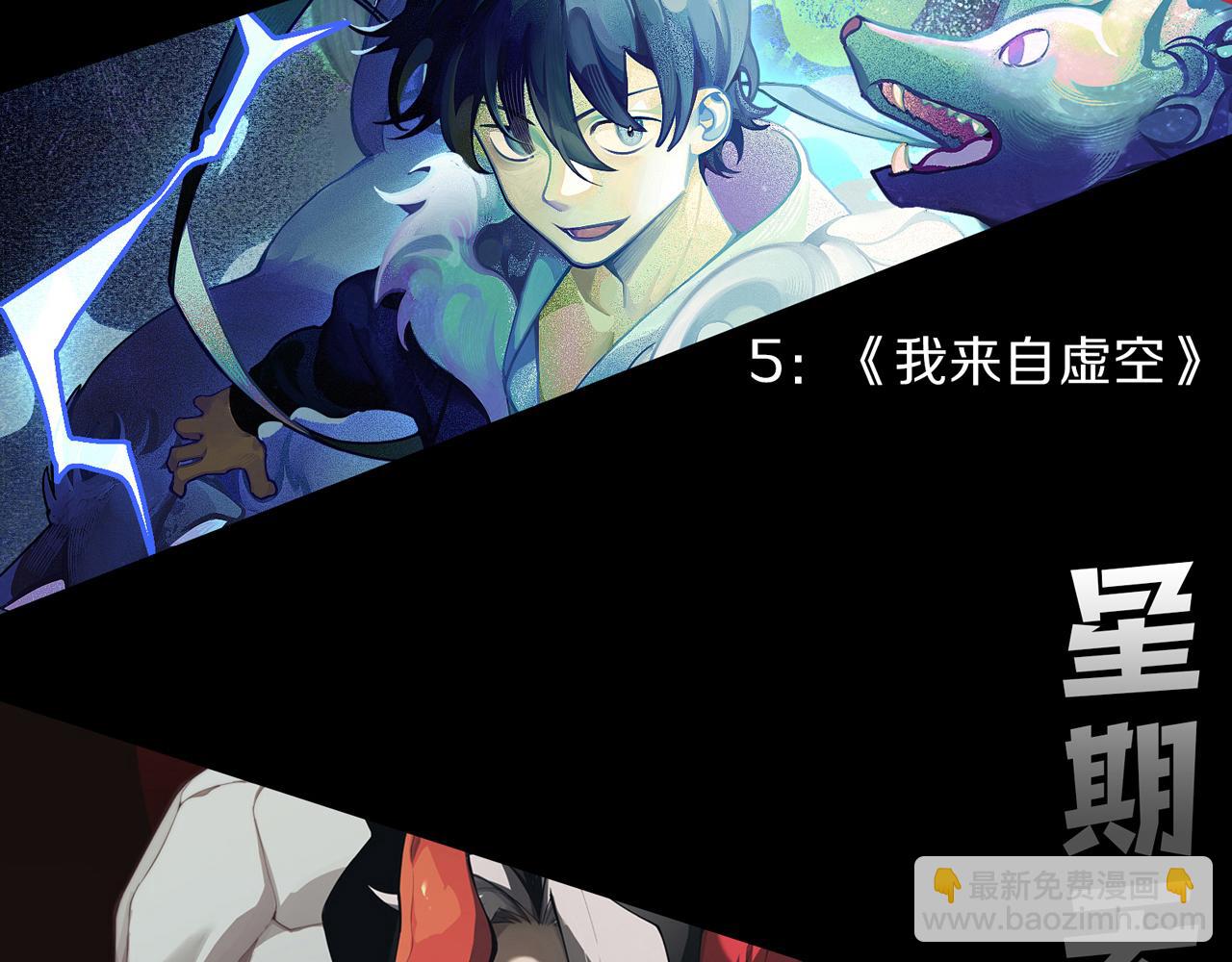 進化狂潮 - 第135話 段飛吸收龍時(3/3) - 3