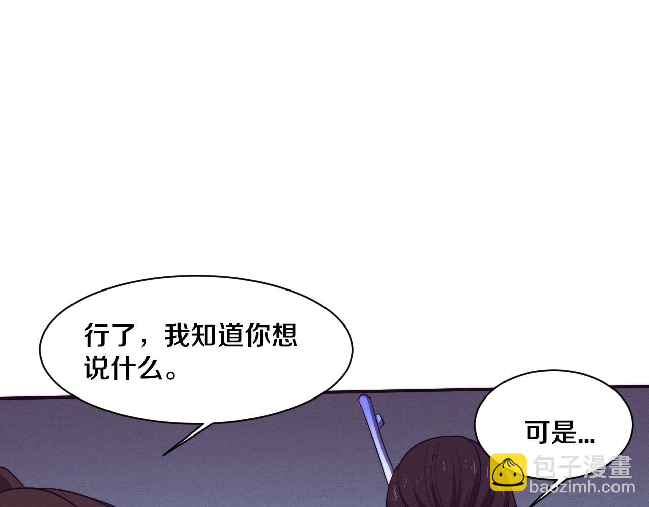 進化狂潮 - 第135話 段飛吸收龍時(1/3) - 6