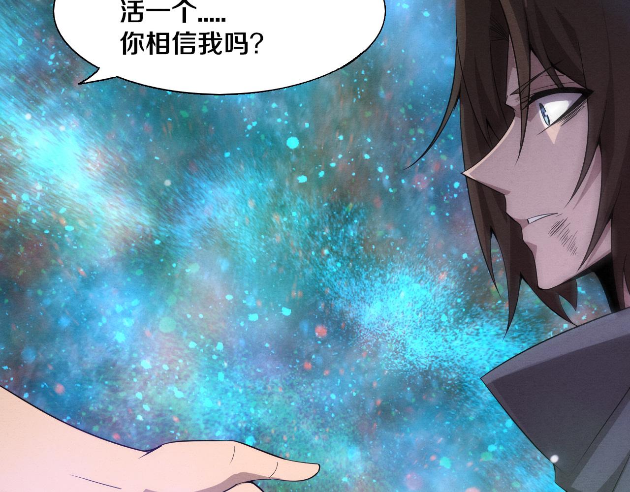 進化狂潮 - 第135話 段飛吸收龍時(2/3) - 5