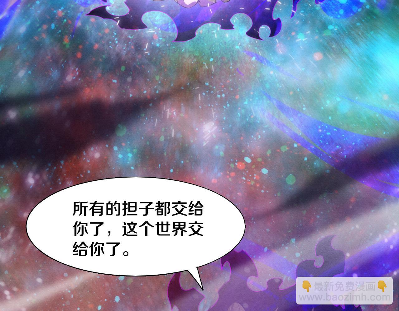 進化狂潮 - 第135話 段飛吸收龍時(2/3) - 1