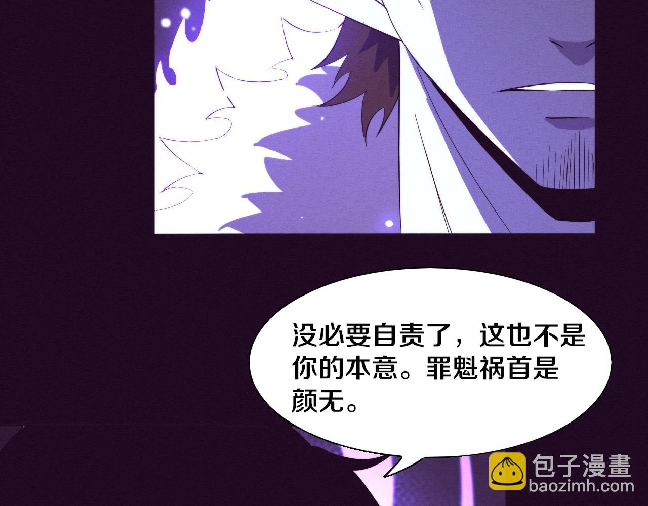 進化狂潮 - 第135話 段飛吸收龍時(2/3) - 5