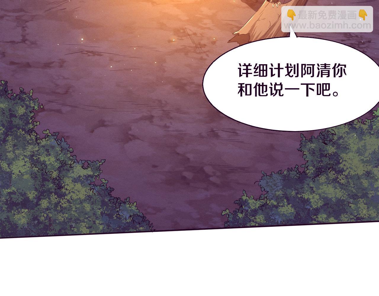 進化狂潮 - 第137話 老朋友再見(3/3) - 6