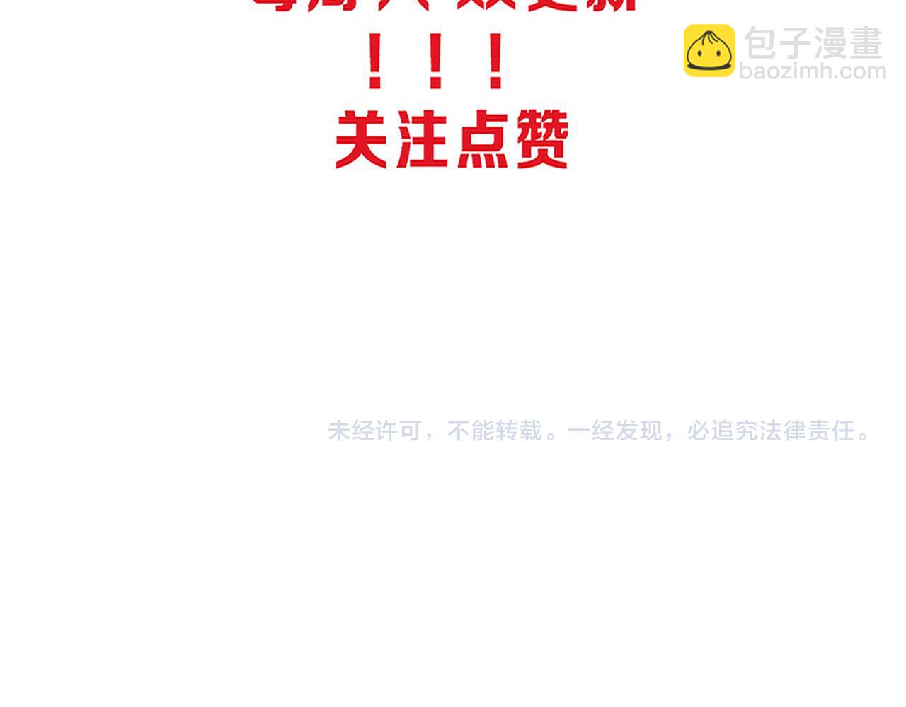 進化狂潮 - 第137話 老朋友再見(3/3) - 2