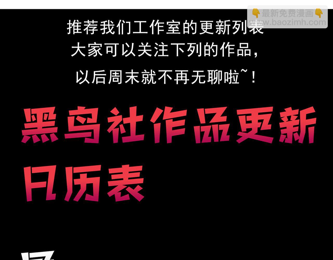 進化狂潮 - 第137話 老朋友再見(3/3) - 3