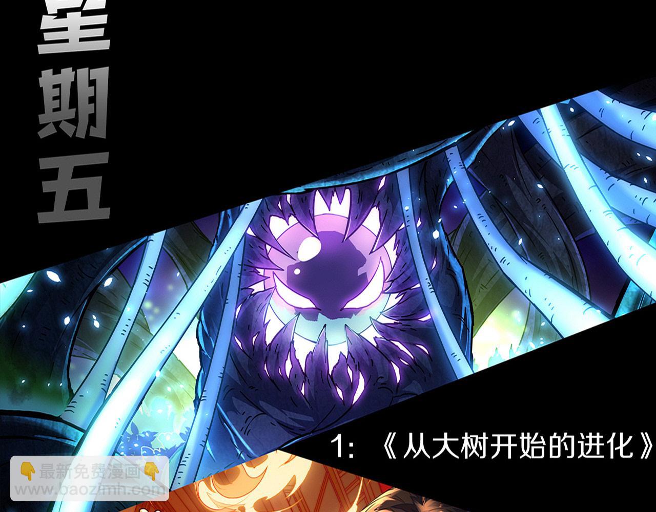 進化狂潮 - 第137話 老朋友再見(3/3) - 4