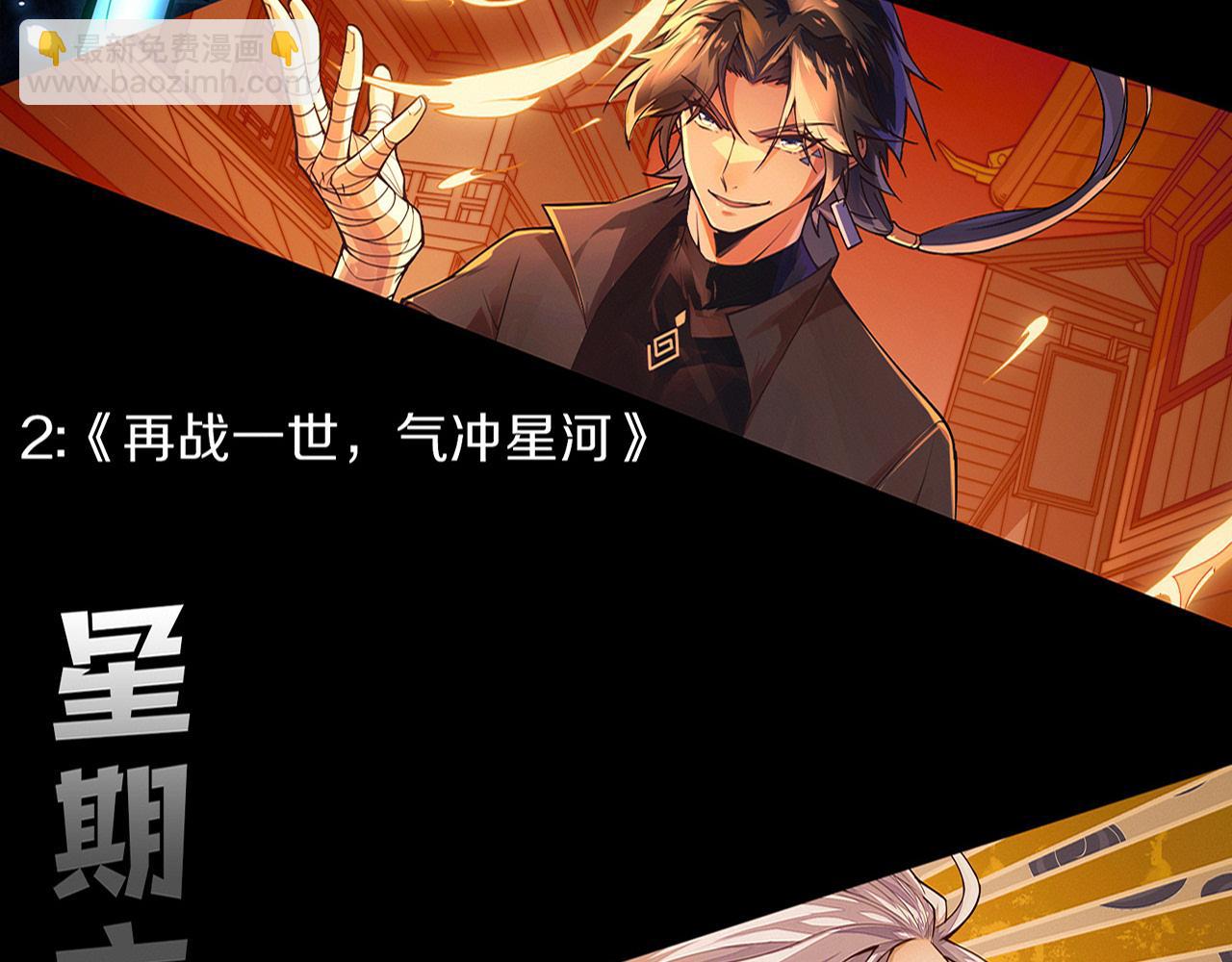 進化狂潮 - 第137話 老朋友再見(3/3) - 5