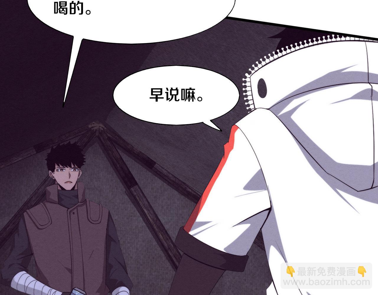 进化狂潮 - 第137话 老朋友再见(1/3) - 4