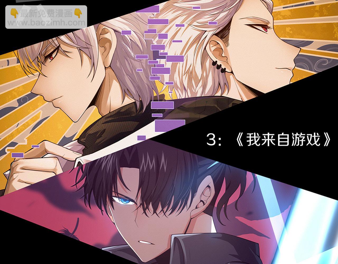 進化狂潮 - 第137話 老朋友再見(3/3) - 6