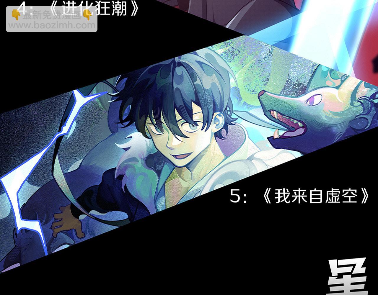 進化狂潮 - 第137話 老朋友再見(3/3) - 1