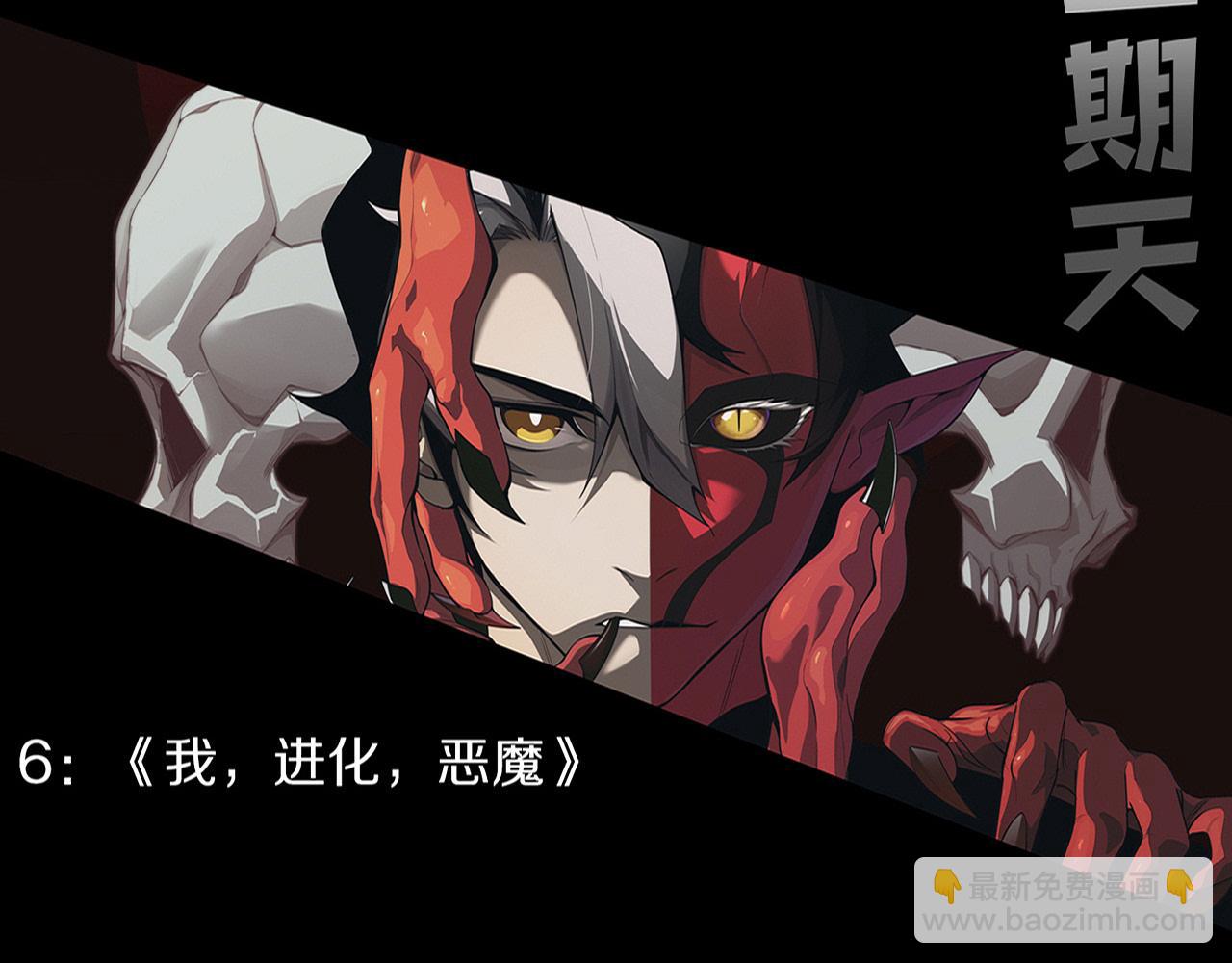 進化狂潮 - 第137話 老朋友再見(3/3) - 2